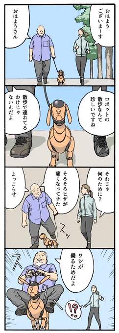 ロボドッグ 