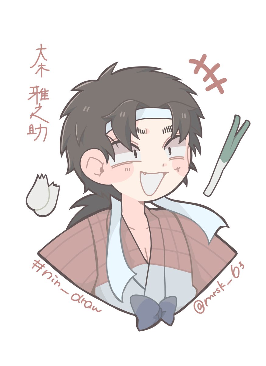 大木雅之助 のイラスト マンガ作品 90 件 Twoucan