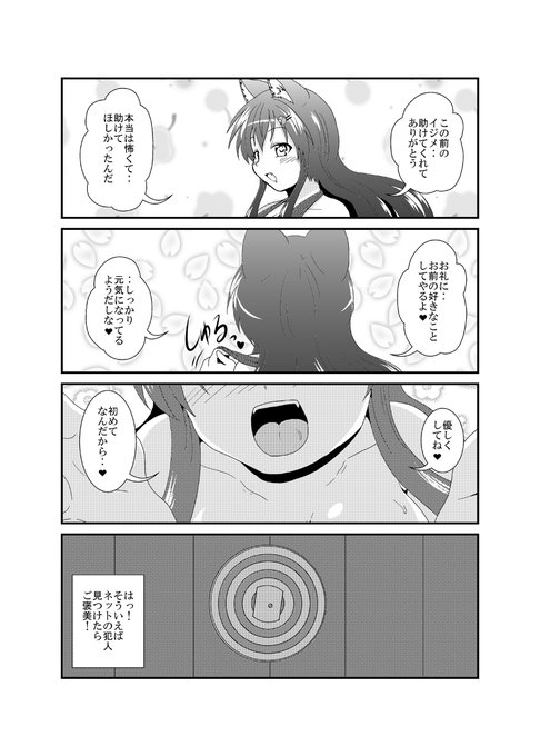女としての新性活 六週目 103 #漫画 #TSF #オリジナル #女としての新性活 #4コマ https://t.co/HqY6rCE90G 