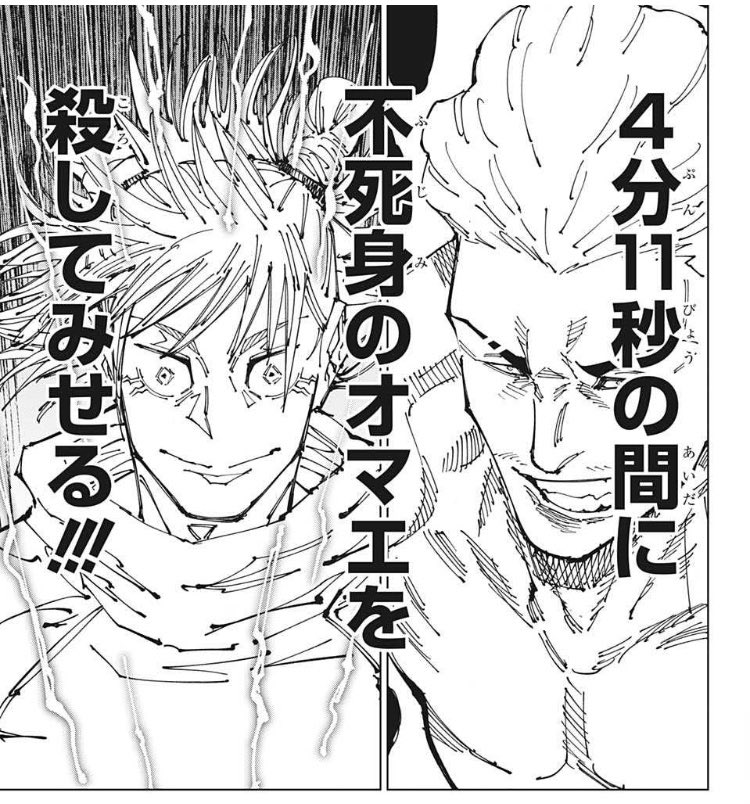 呪術廻戦 ♡ 鹿紫雲一