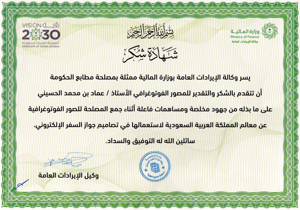 عماد الحسيني || Emad Alhusayni tweet media