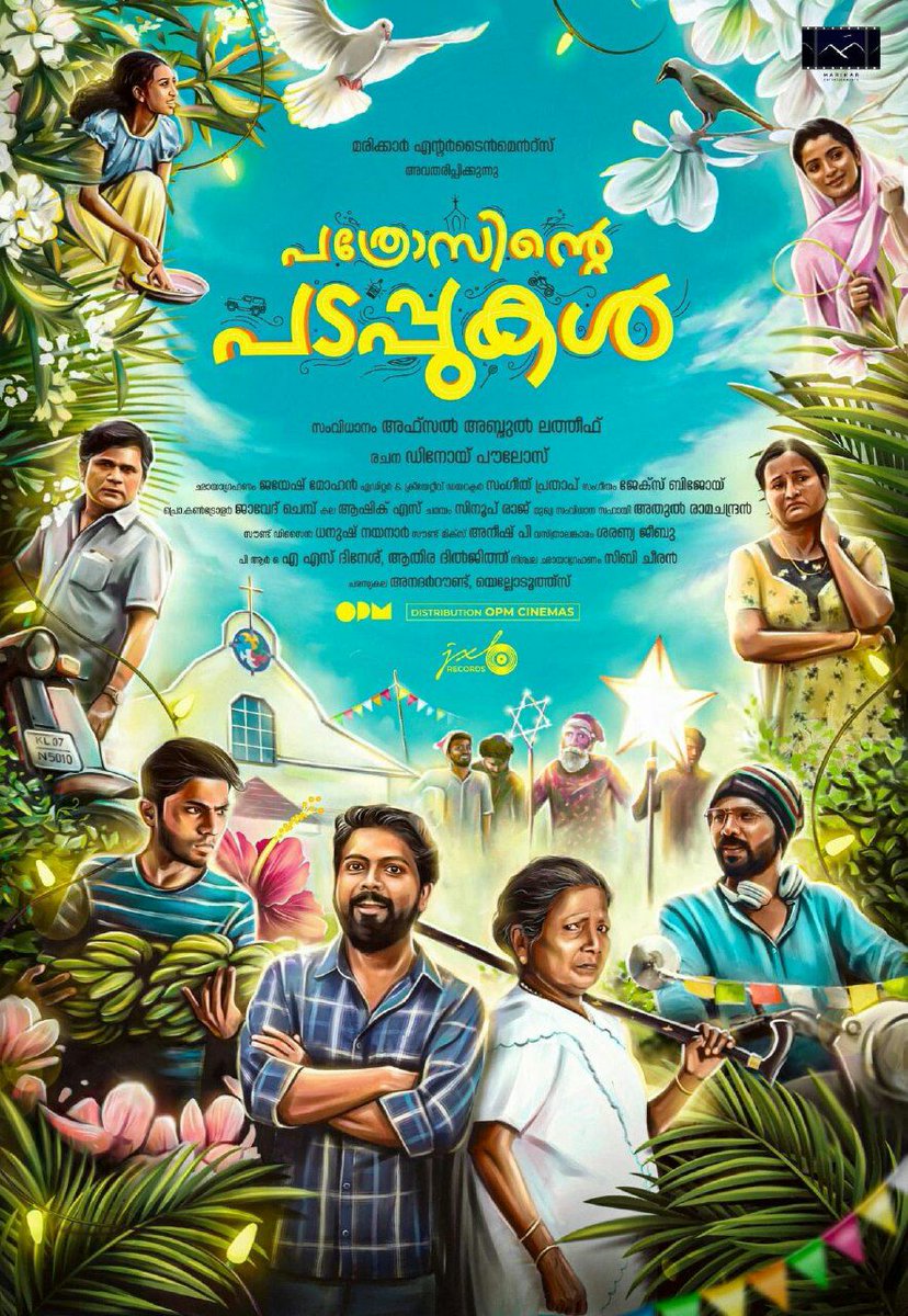 twittaroms's tweet photo. കുറച്ചു ചിരിക്കാൻ ഉണ്ട്. 
വേറെ +ves ആയിട്ട് ഒന്നും തോന്നില്ല 😴

#Pathrosintepadappukal https://t.co/blQYH3S0Vz