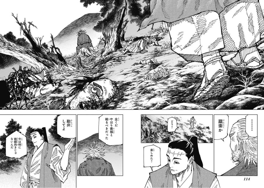 呪術廻戦187話ネタバレ 400年前の鹿紫雲一が登場 ワンピース東京リベンジャーズネタバレ考察サイト