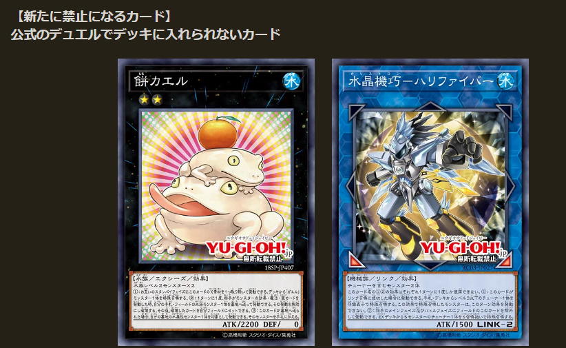 WEE WOO WEE WOO OCG HALQ BAN THIS IS NOT A DRILL