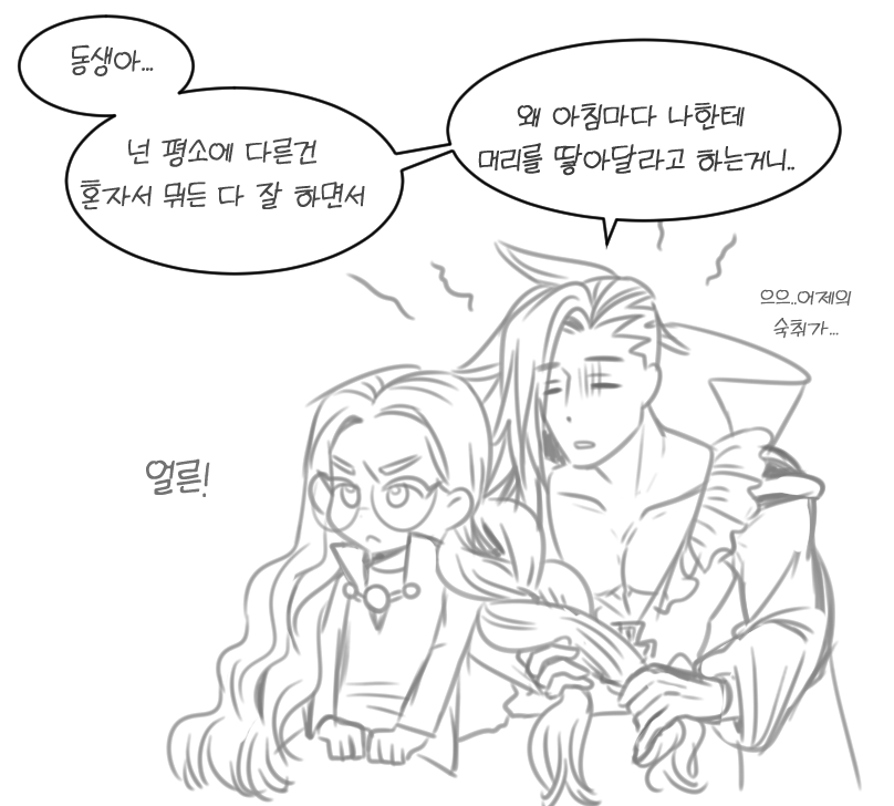 Enseal23's tweet photo. 뱀파이어맛 쿠키랑 연금술사맛 쿠키
알콜중독자 오빠 술 좀 적당히 먹으라고 매일 아침마다 오빠 깨워서 괴롭히는 연금이..
아침마다 해야할 일이 있으면 전날 술을 덜 마시겠지 https://t.co/0srnGcG2BJ