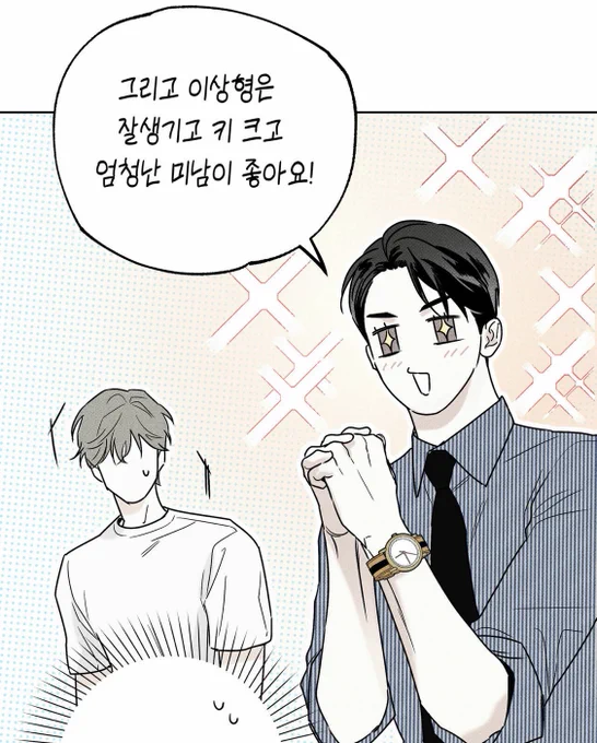 아놔 너두? 야 나두. 