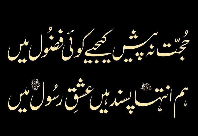monotheist771's tweet photo. #ProphetMuhammadourhonour https://t.co/yv5IqC97KV