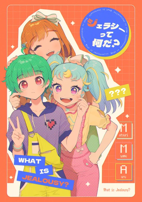 6/19(日)プリジャン新刊のサンプル!!
勢いだけで描いたまつみゃむあうる本です
A5 本文22P 