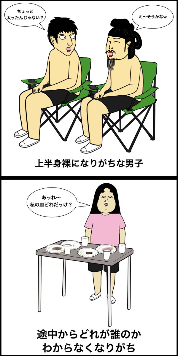 バーベキューあるある 