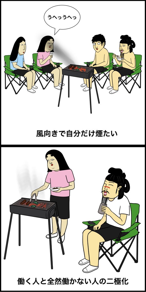 バーベキューあるある 