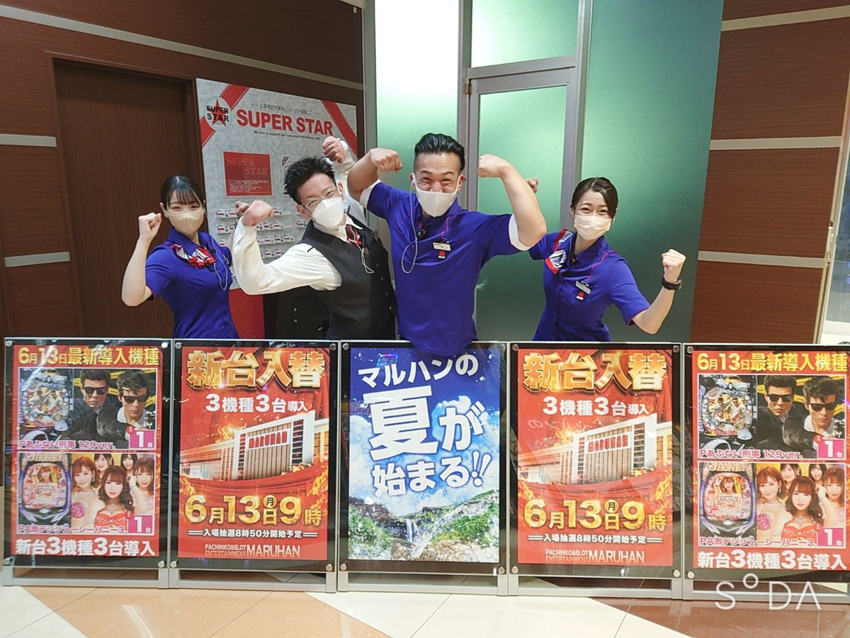マルハン 高知 高須 店