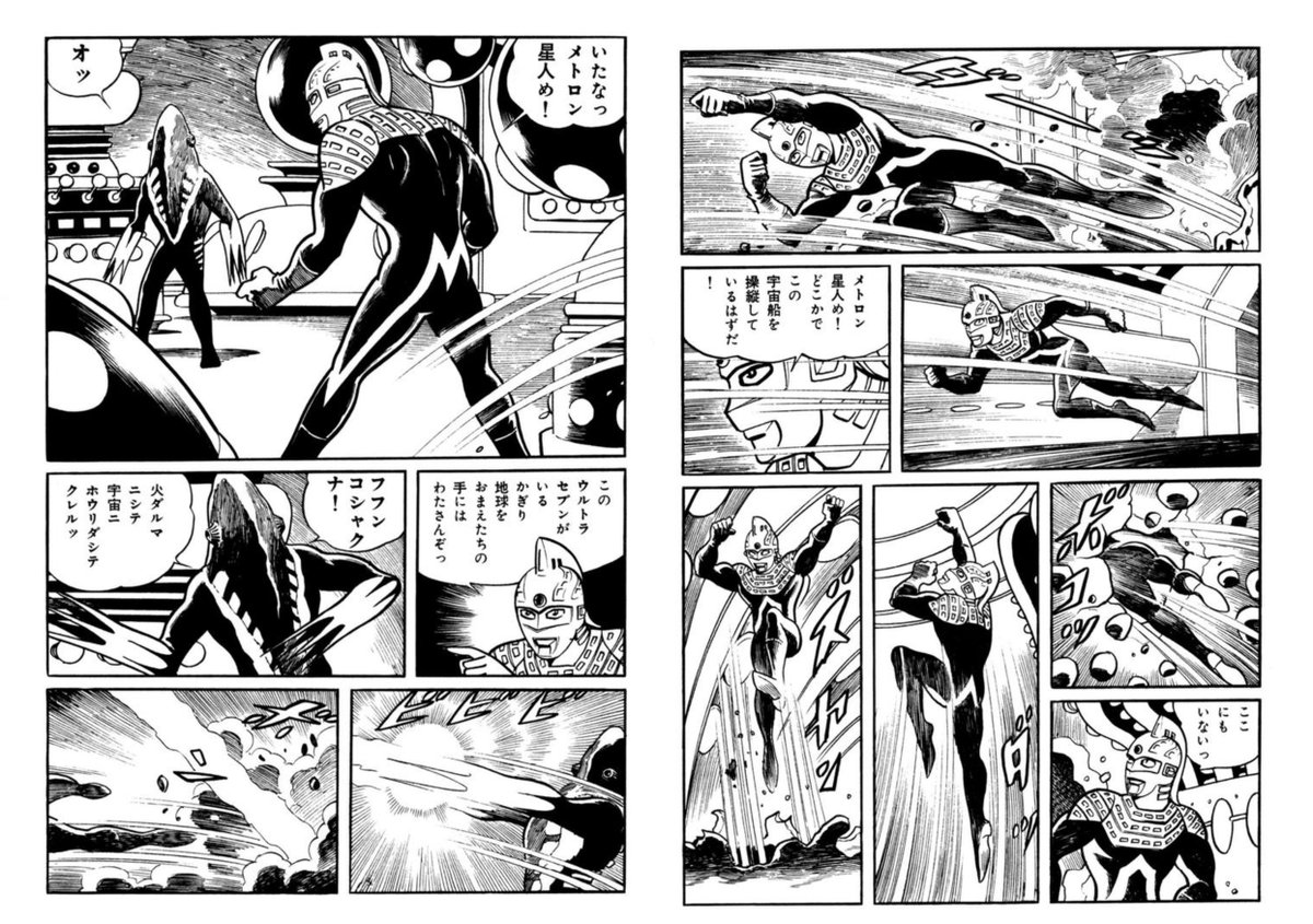 桑田次郎版ウルトラセブンを最近読んでました ウルトラセブンの硬質的