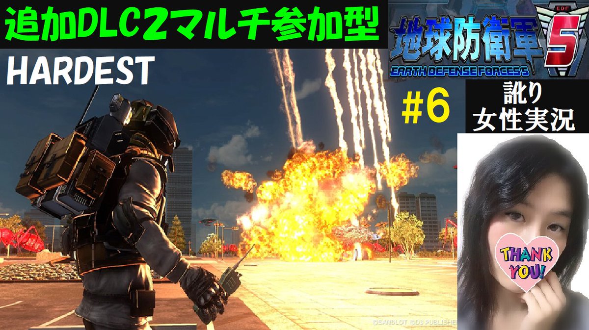ikkuAQUA's tweet photo. 【地球防衛軍5】#6
追加DLC2マルチ参加型、難易度ハーデストでエアレイダー編!
…衛生兵プレイ以外でエアレイダーを活躍させられてない…!
▶️https://t.co/AQdxzt3ycE
M3~M8まで!
下手なわたしにつきあってくれる隊員さん、ありがとうございます…!
#ED5
#ゲーム実況 #女性実況 https://t.co/T5sntMkeyC