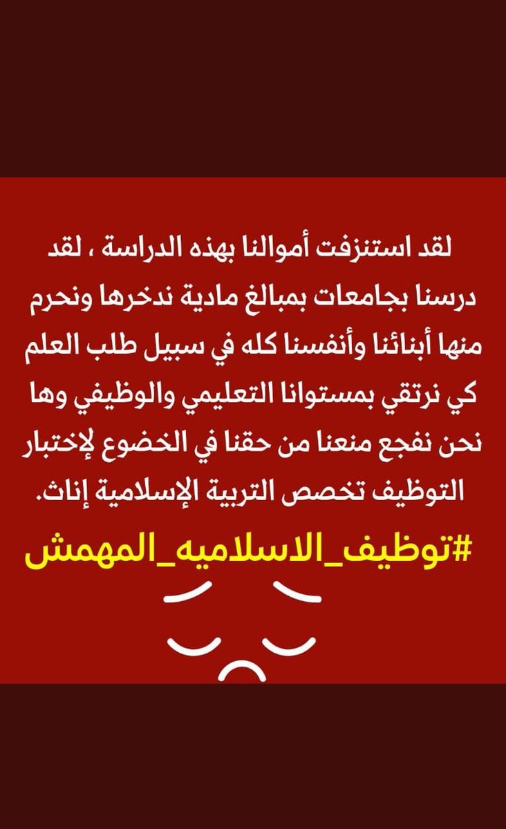 aamooni24's tweet photo. 💔💔💔💔😭#توظيف_الاسلاميه_المهمش https://t.co/OzD0xZeDm1