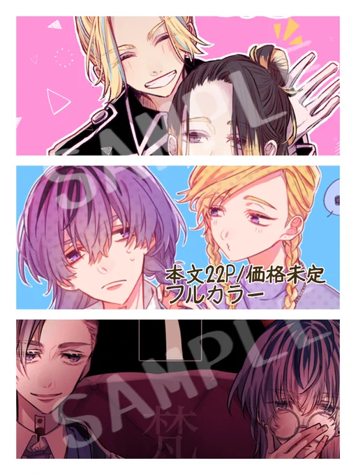 7/18  CC福岡56 TOKYO罹破維武6
でTwitterイラストまとめ+描き下ろし数枚のイラスト本出します!
印刷部数の参考にしたいのでリプのアンケートにご協力お願いします🙏🙏 