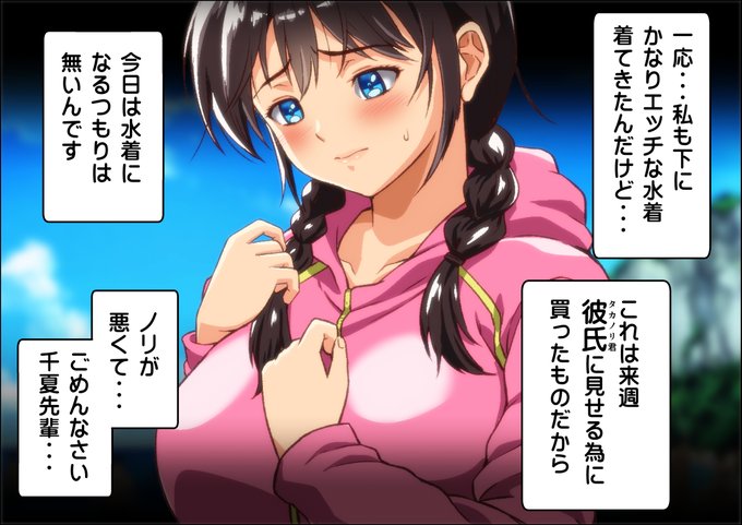 『彼氏がいるのに強引なナンパ男たちに弄ばれちゃう女の子』 
の続きがすぐ読める♪👉✨

2022年06月14日 (火) まで80%OFF キャンペーン中❗️

 https://t.co/DqlGhzvKev 