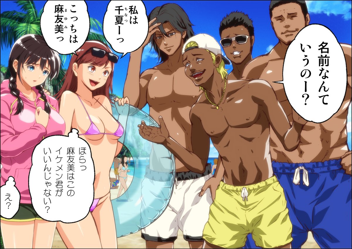 『彼氏がいるのに強引なナンパ男たちに弄ばれちゃう女の子』 
の続きがすぐ読める♪👉✨

2022年06月14日 (火) まで80%OFF キャンペーン中❗️

 https://t.co/DqlGhzvKev 