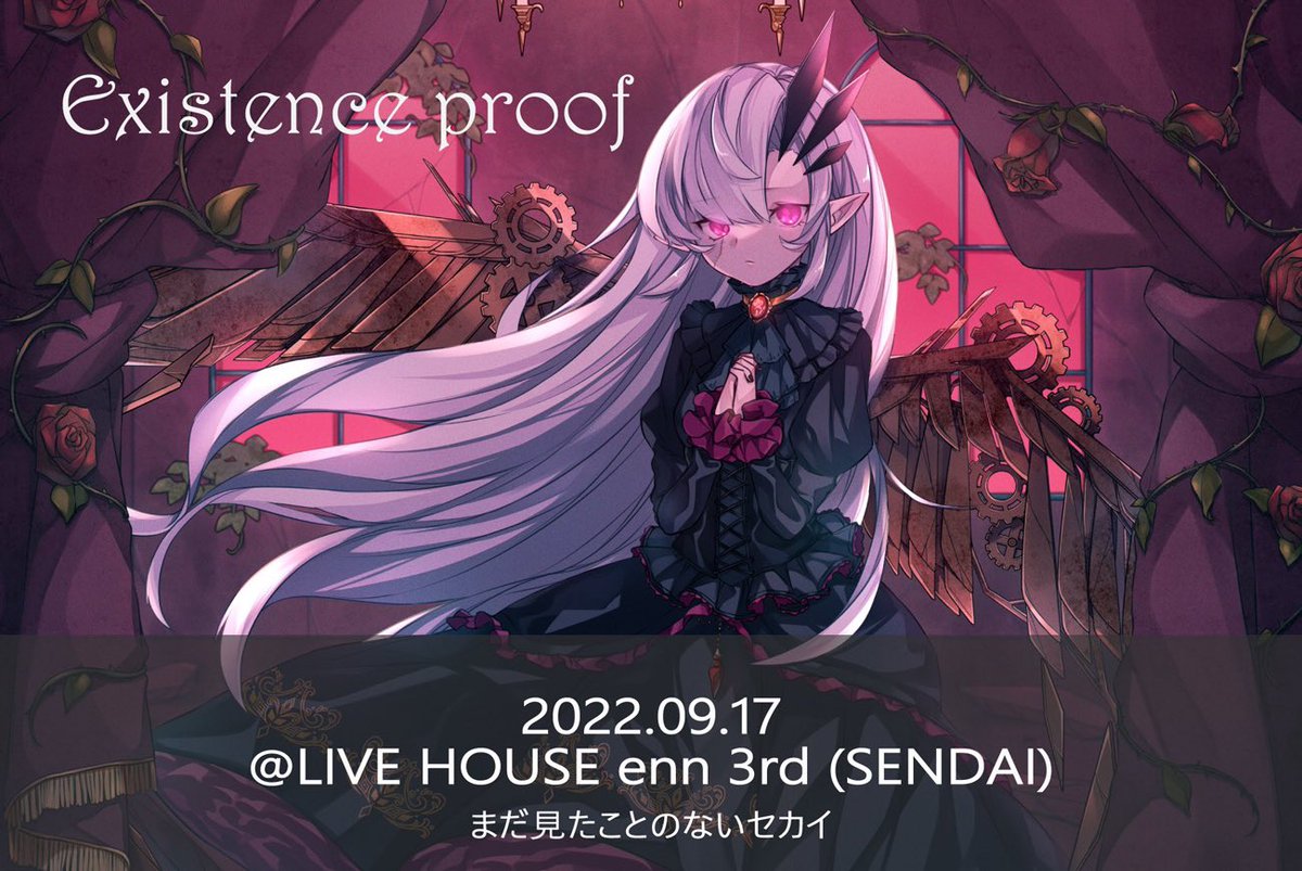 Hime_Staff's tweet photo. 【ライブ情報】

9/17(土)まだ見たことのないセカイ 『Existence proof』@仙台LIVE HOUSE enn 3rd
会場：LIVE HOUSE enn 3rd(宮���・仙台)
開場：19:00 開演：19:30
チケット：前売4,000 円当日4,500円
Vo.橋村姫 、Gt.美弦、Dr.JUNNA
チケット
https://t.co/CmRQSO8iPl https://t.co/gyQN29bLRq