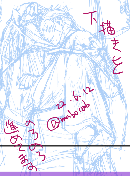 未だに下描き。亀の歩み 