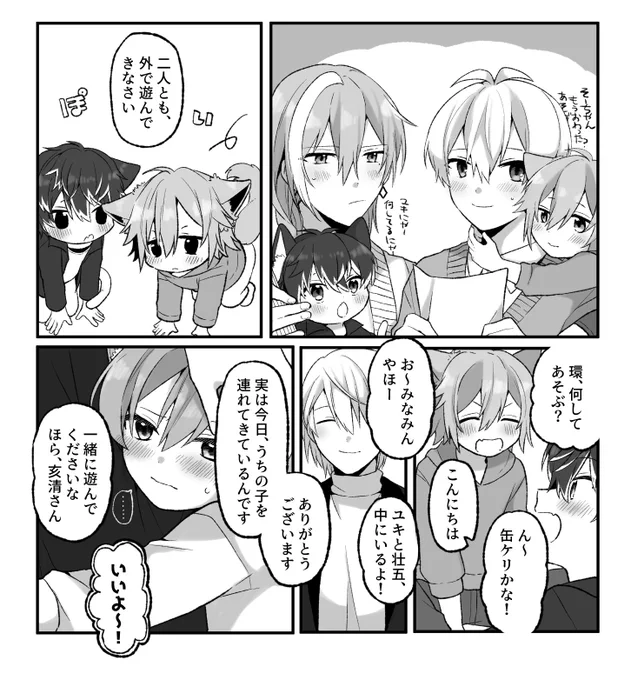 作曲組とワンちゃんねこちゃん🐶🐱 
