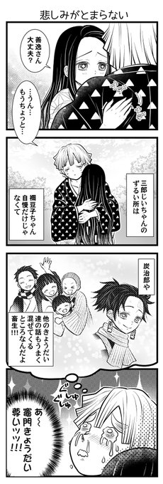 善逸 が含まれるtwitterの漫画 新着順 善逸 が含まれるtwitterの漫画 新着順