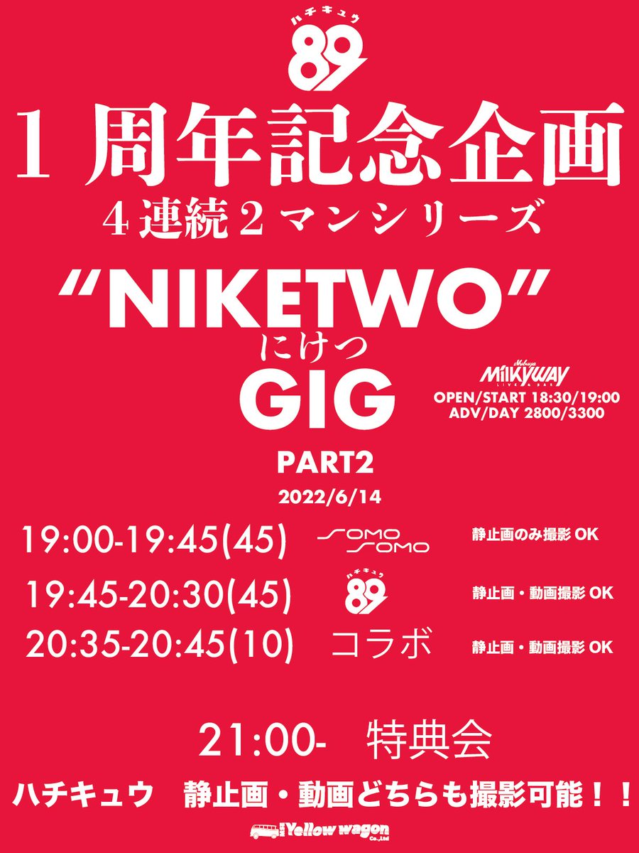 ハチキュウ Norinku Yz Hm ご要望ありがとうございます お楽しみにです Twitter