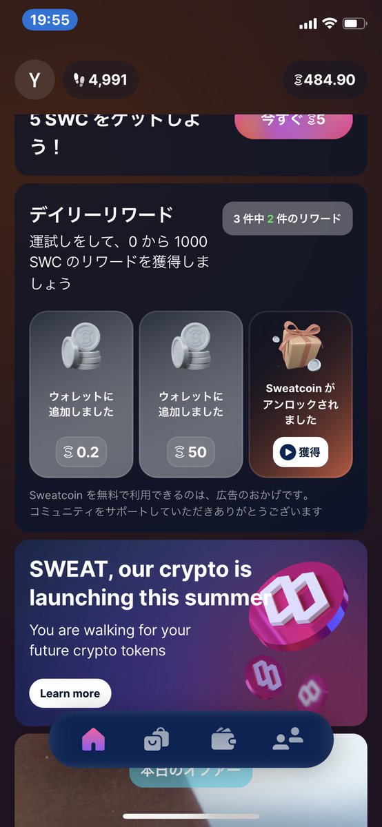 metayamato's tweet photo. ラッキー🤞
リワードで初50うれしい😁🎉
#SweatCoin https://t.co/z3Hm29CPu6