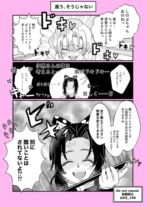 なんか違う(🦋&amp;🍡) 