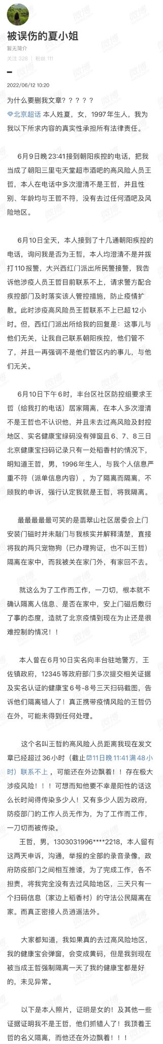 兄弟们 今天身份证给掉了 mjj们说说看危险吗？-net666-谷姐靓号网