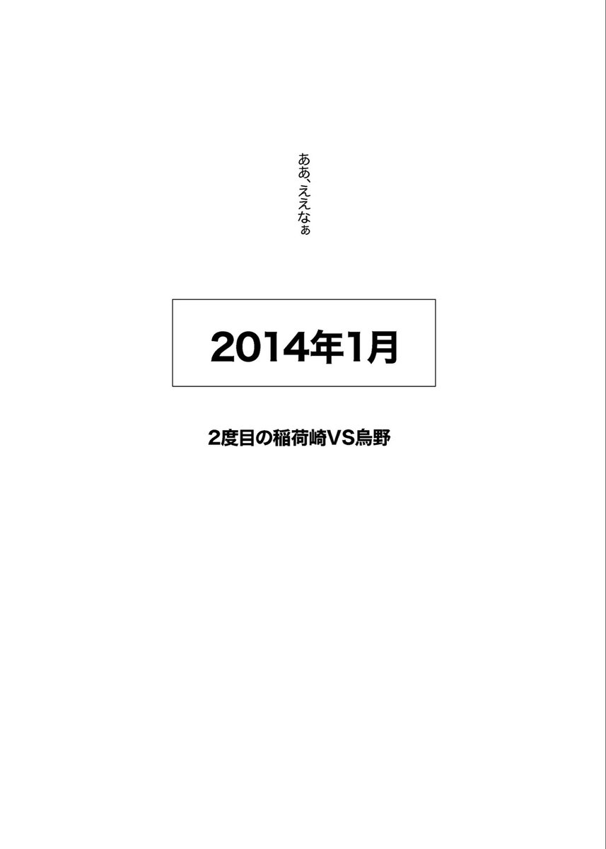7/23侑日オンリー新刊サンプル
心が不感症な日向が侑に絆されていく話
ツリーにサンプル続きます(1/9)

部数アンケートへご協力頂けると嬉しいです!
▶︎部数アンケhttps://t.co/cEKd3aFoV4 