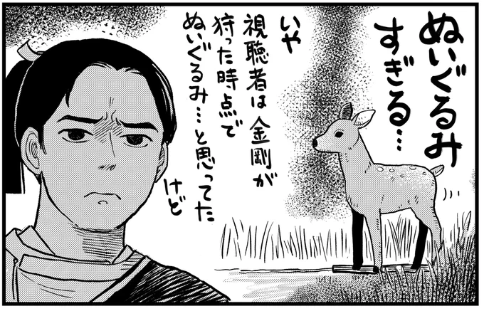 第23回・狩りと獲物 #鎌倉殿の13人 