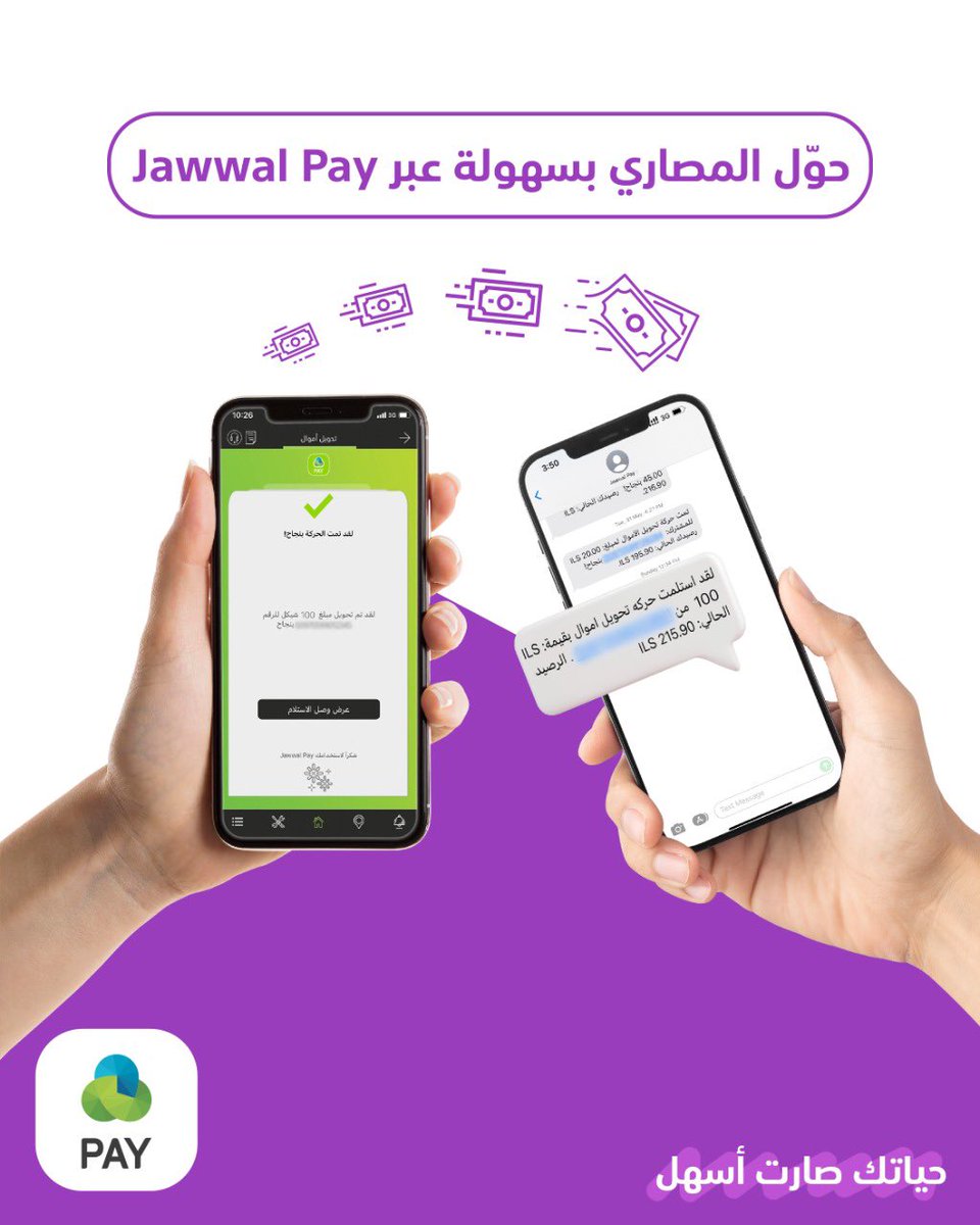 JawwalPay's tweet photo. حوّل المصاري بكل سهولة وسرعة وأمان🏃🏻🔒عبر Jawwal Pay، ولتستفيد من الخدمة، حمّل التطبيق📲😉: https://t.co/ynz3ieAPia https://t.co/2xnsbACfWT