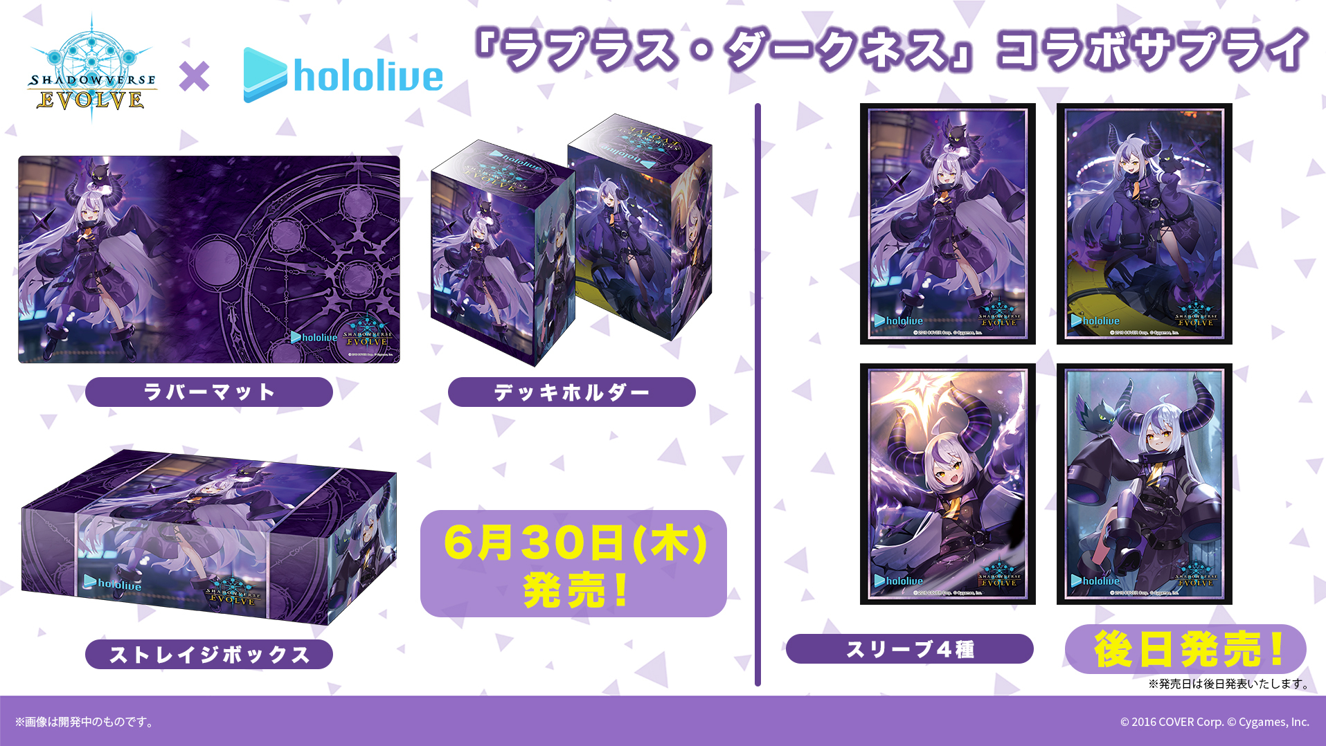 Shadowverse EVOLVE公式アカウント on X: