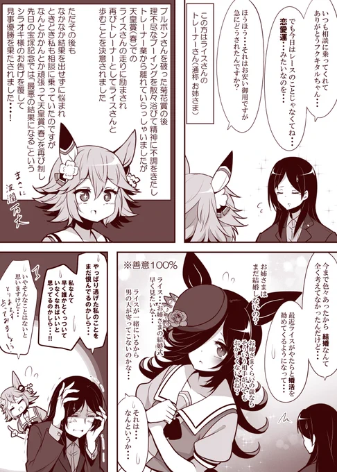 何故か最近よく見かける婚活お姉さま概念・・・ 