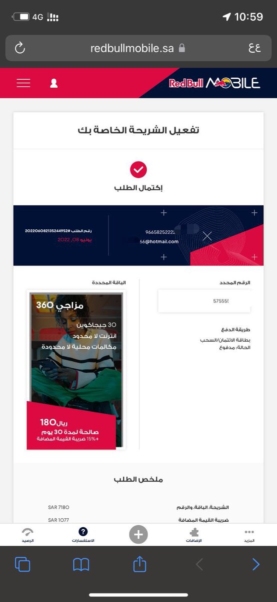 n66n666's tweet photo. @CITC_withU @CITC_SA @aalswaha @McitGovSa @redbullmobileSA اليوم الرابع لرفع الشكوى ولم يتم الحل حتى هذه اللحظة ، ارفق لكم صورة من العقد مع الشركة موضح به رقم العقد والباقة والرقم المطلوب والمبلغ المدفوع وصورة من اكتمال الطلب لحظة التفعيل ( رقم الشكوى لدى مقدم الخدمة ١٢٣٤ ) . https://t.co/6T4F59ZHVU