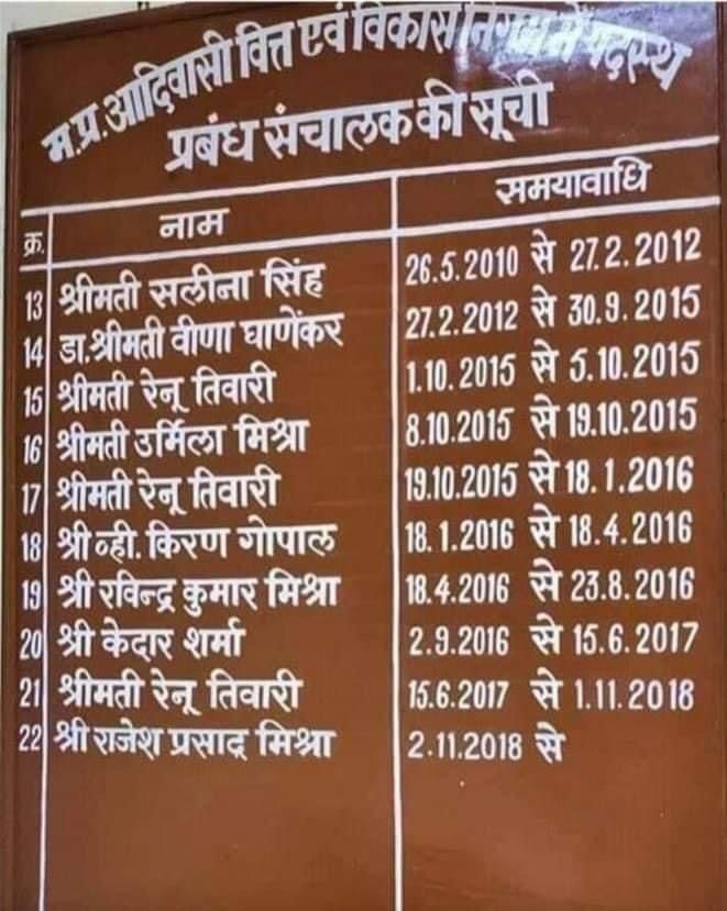 RJD4Jharkhand's tweet photo. मध्यप्रदेश में आदिवासियों के विकास की सारी जिम्मेदारी गरीब ब्राह्मणों के सिर पर लदी है। बेचारे अपना विकास कर ही नहीं पा रहे हैं। https://t.co/GYZZlS6xDg