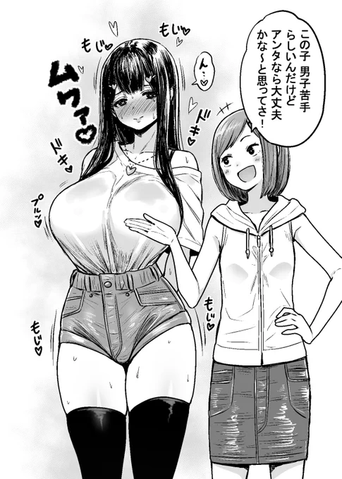 絶対に浮気しないと心に決めている彼氏に女友達(化物)を紹介する能天気彼女 