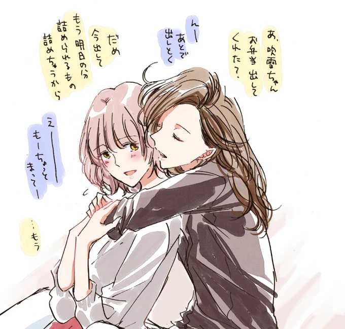 [創作大人百合]甘える

#無責任会社サタデー #たぶん好き 