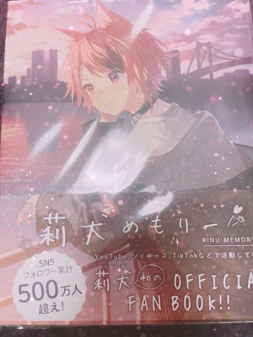 莉犬くんファンブックのtwitterイラスト検索結果 莉犬くんファンブックのtwitterイラスト検索結果