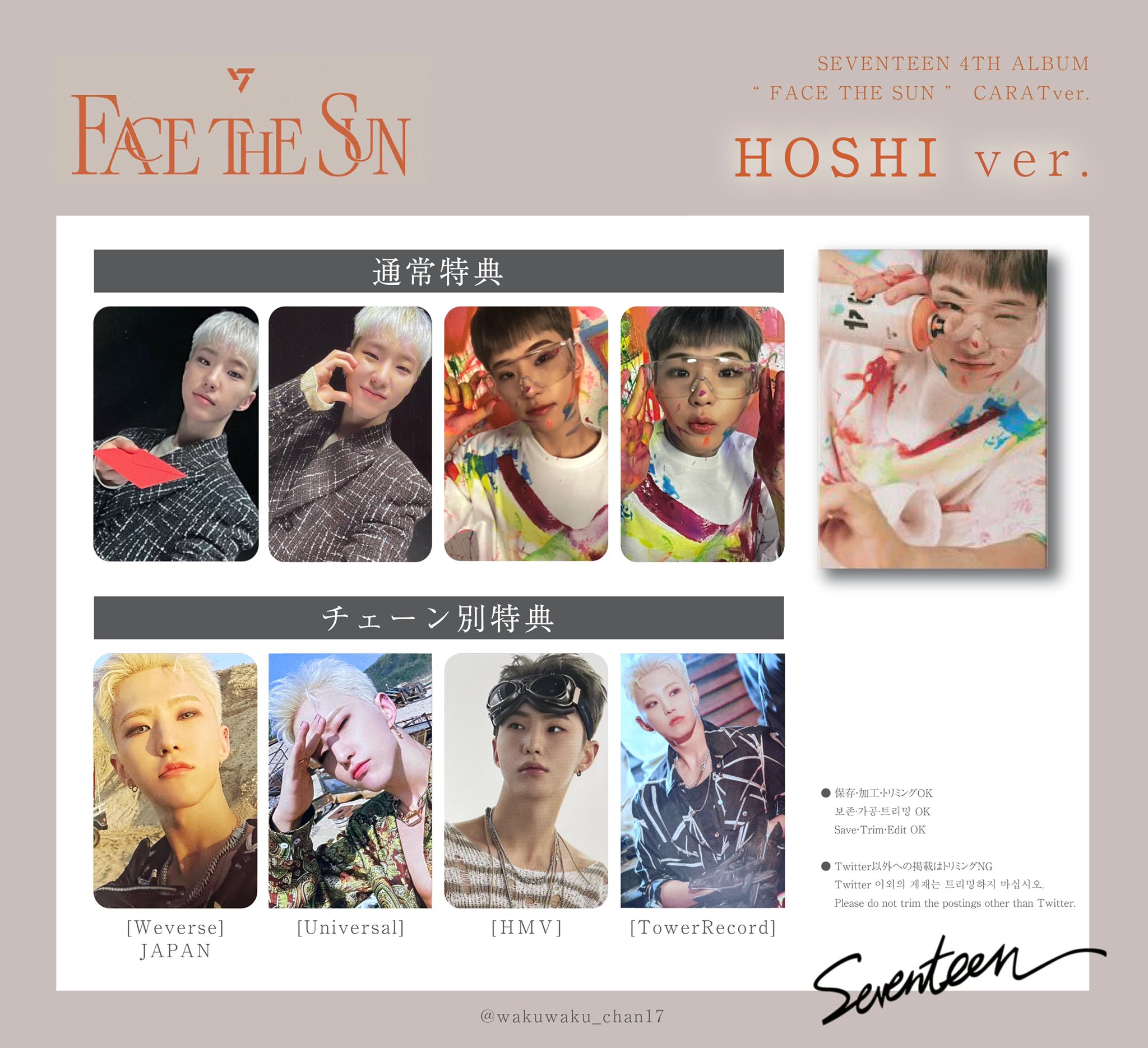 SEVENTEEN トレカ ウォヌ カラット4期 サイボリック SEVENTEEN トレカ ウォヌ カラット4期 サイボリック