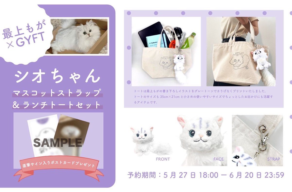 受注販売🐈】 最上の飼い猫シオちゃんの、 《マスコットストラップ
