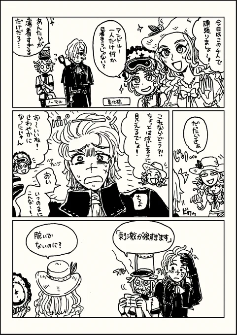 【配墓】ドキドキアレンジ 