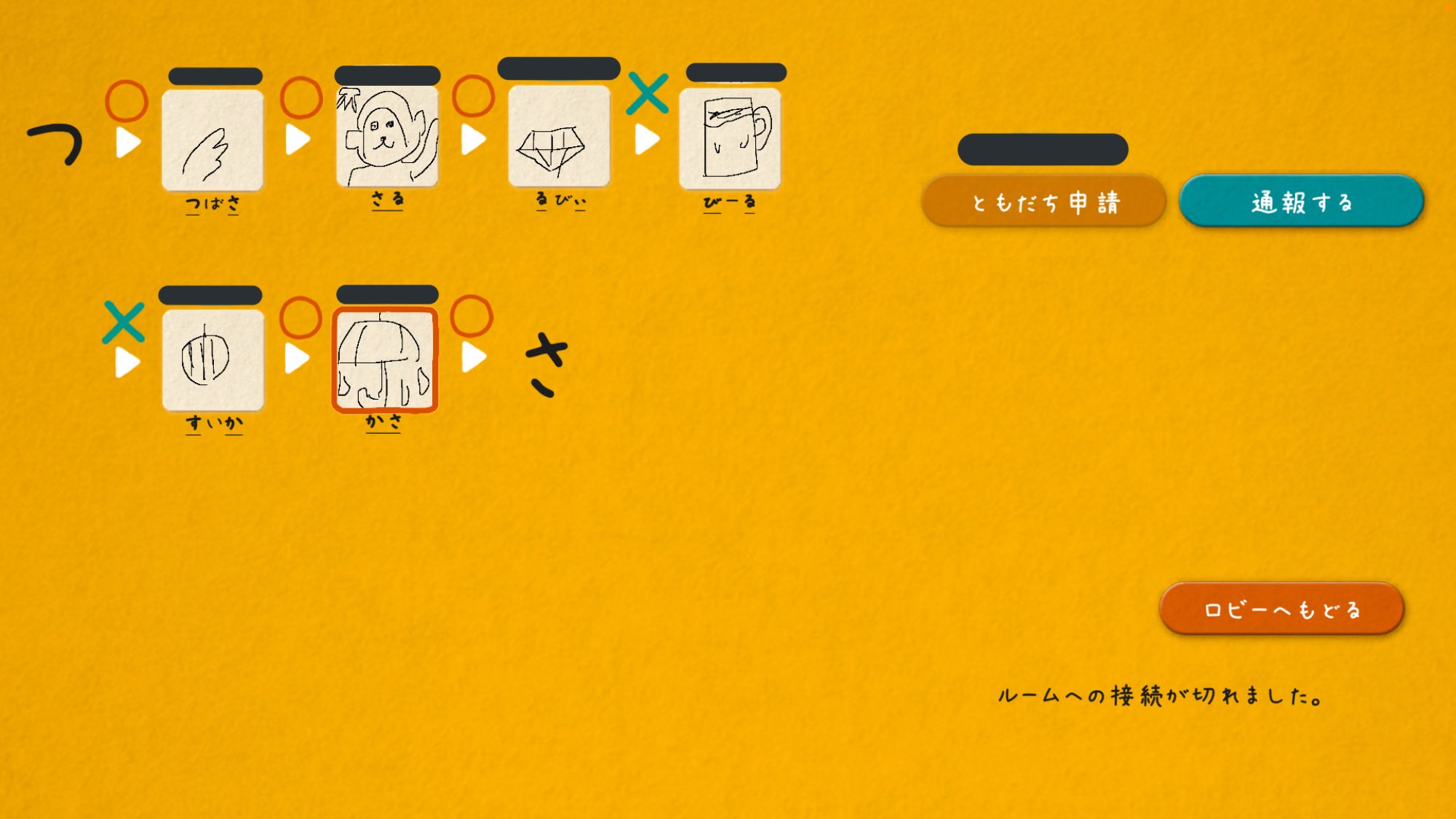 きっしー イラストチェイナー 初めての絵しりとりした結果 実に惜しい T Co Ofcmuqrt0t Twitter