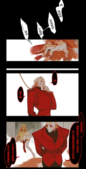 Maison進入Bad End ​​​​(1/2) https://t.co/aqyqyJvNMO 