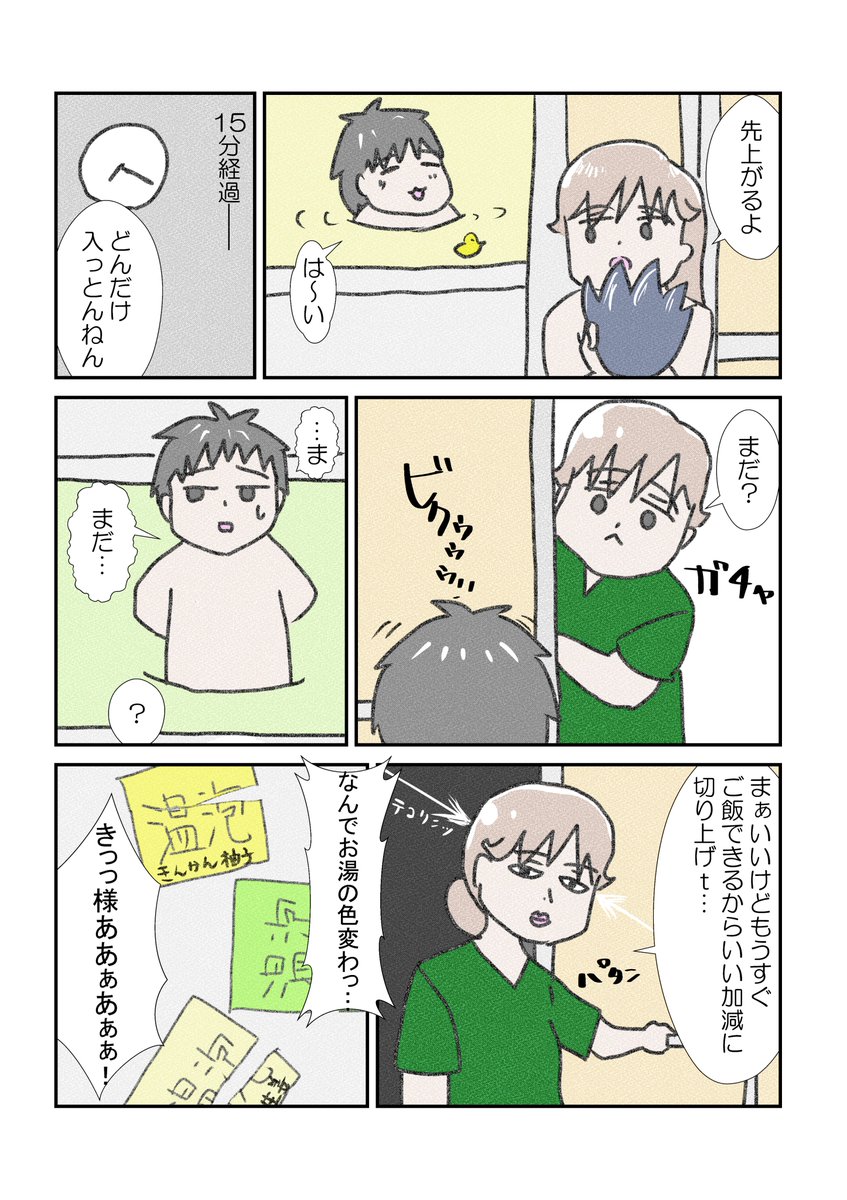 生田斗真連れてきたら許す
#漫画が読めるハッシュタグ  #育児漫画 