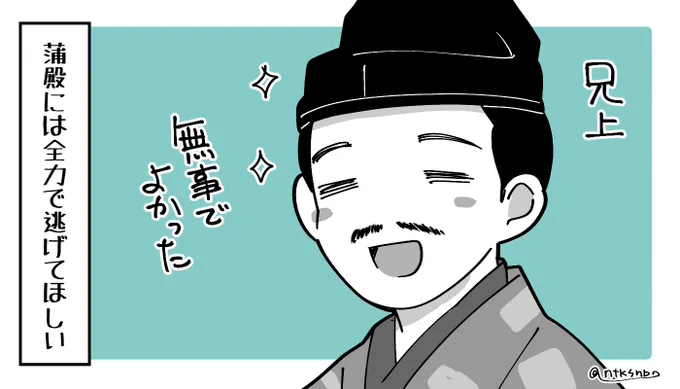 どうして、どうしてそうなるの(';ω;`)っていうのがまたやって来るけど、命を狙われたばかりの頼朝にしてみれば疑心暗鬼になるのも当然か…  (第23回感想絵 1/2)  #鎌倉殿の13人 #鎌倉絵 #殿絵 #13人絵