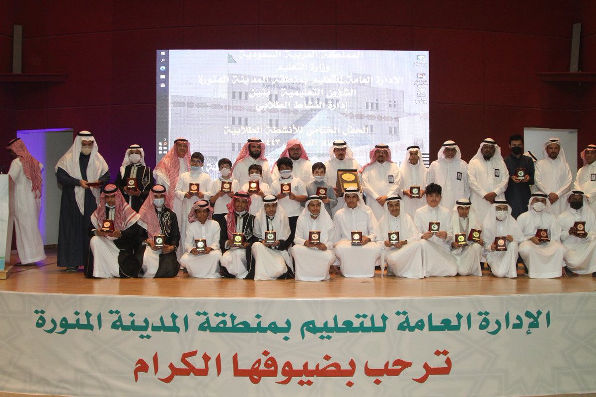 MOE_MDI's tweet photo. رعى مدير عام #تعليم_المدينة_المنورة حفل ختام الأنشطة الطلابية، وافتتح المعرض المصاحب في مبنى الإدارة بحي الملك فهد، نظمته إدارة النشاط الطلابي بحضور مساعدي المدير العام وعدد من قيادات ومنسوبي التعليم، وكرّم مديري المكاتب ومشرفي ورواد النشاط والطلاب الفائزين في برامج النشاط. https://t.co/jpC14Efy3C