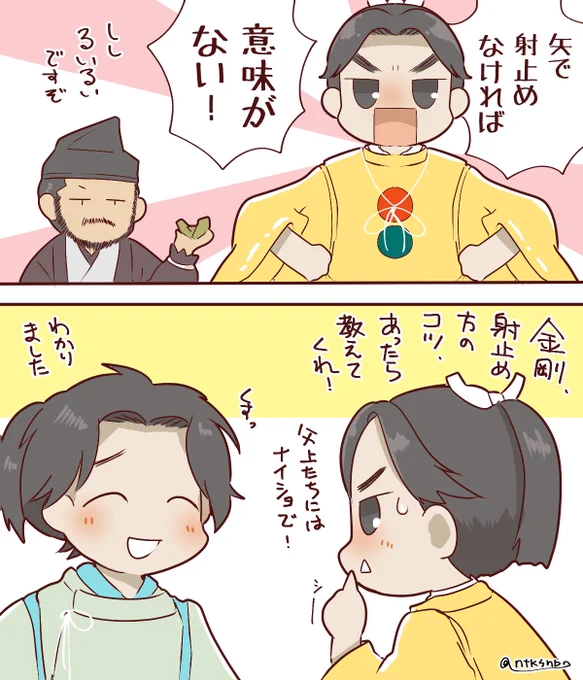 万寿様と金剛くん、ドラマ内では今後どういった間柄になるかは分からないけど、今はこんなやり取りが出来る仲だと良い〜。 あと金剛は鶴丸とも相変わらず仲良さそうで良かった😊  (第23回感想絵 2/2)  #鎌倉殿の13人 #鎌倉絵 #殿絵 #13人絵