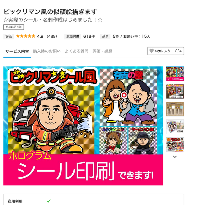 スヌーピー風のtwitterイラスト検索結果