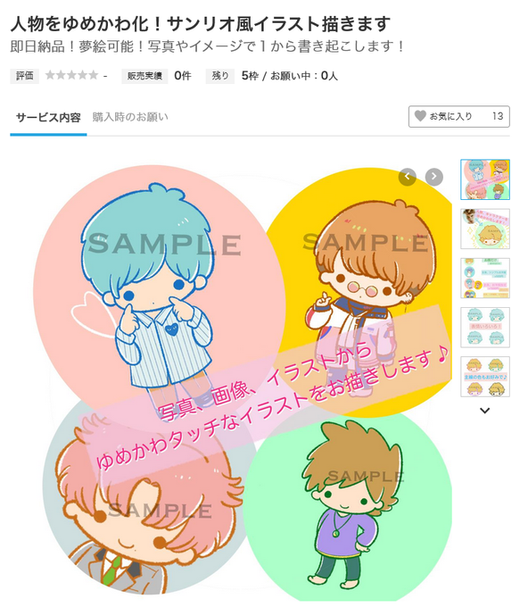 スヌーピー風のtwitterイラスト検索結果